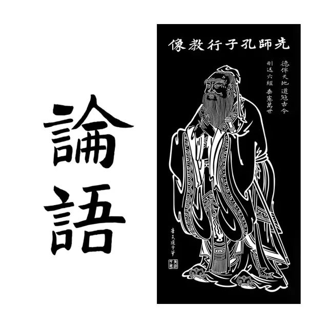 640.jpeg论语信述《论语信述》2.2为政篇——诗三百，一言以蔽之